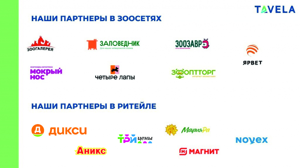 партнеры 2026.jpg